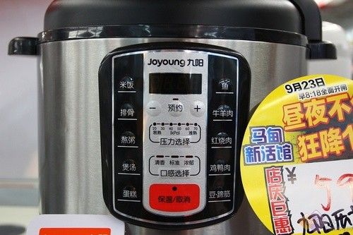 国庆特价 九阳电压力煲50YS7仅售599元