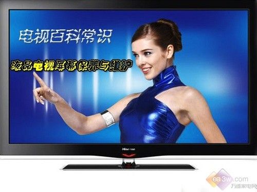 电视百科常识 液晶电视屏幕保养与维护
