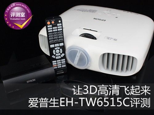 3D EH-TW6515C 