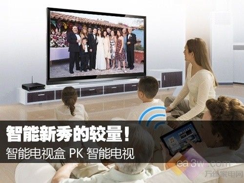 新秀的较量！智能电视盒 PK 智能电视 
