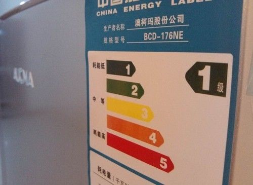 小生活大品味 澳柯玛BCD-176NE冰箱促销 