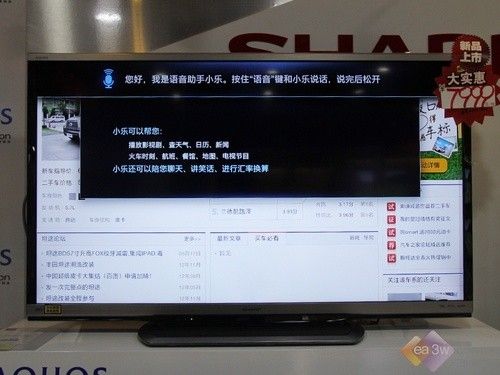 励精图“智” 夏普LCD-46LX750A新品上市 