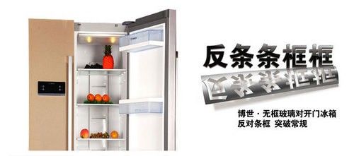 冰箱也有“土豪金” 博世对开门冰箱豪华之选 