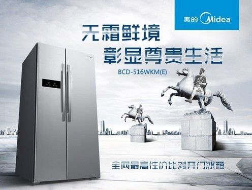 约惠“双十一”，美的首发全网最省电冰箱 