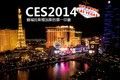 CES2014：赌城拉斯维加斯的第一印象
