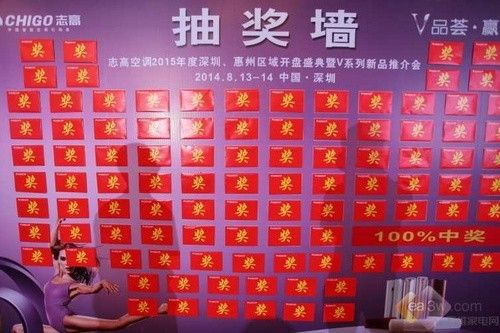 志高深圳开盘：V系列新品领跑空调市场 