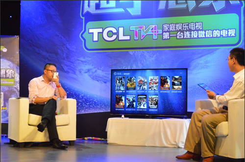 TCL TV+家庭娱乐电视 第一台连接微信的电视