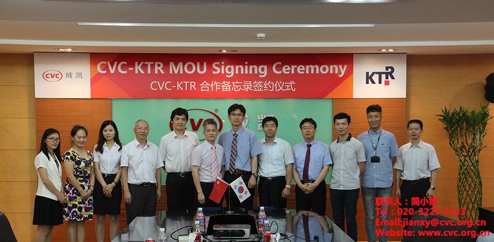 CVC威凯与韩国KTR联手促进中韩贸易发展