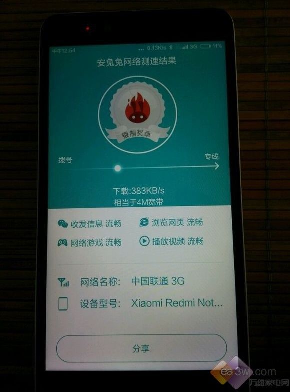 惊爆!799元红米Note2支持联通3G\/4G!