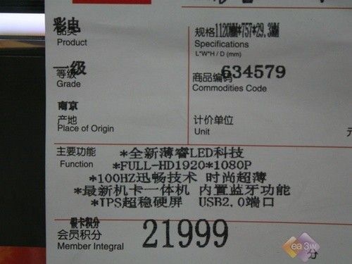 无边框超薄LED新品 LG 47SL90QD超值买