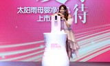 林志玲助阵太阳雨母婴净水机北京上市发布会