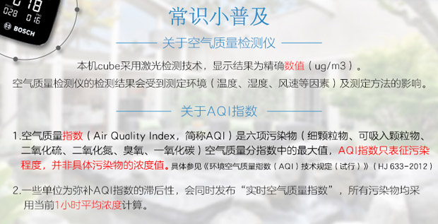 你的专属迷你空监站，为你第一时间检测空气<a href=http://www.qhea.com/xinwen/zhiliangjiance/ target=_blank class=infotextkey>质量</a>