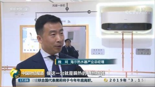 央视中国财经报道：智能节能厨卫电器受追捧