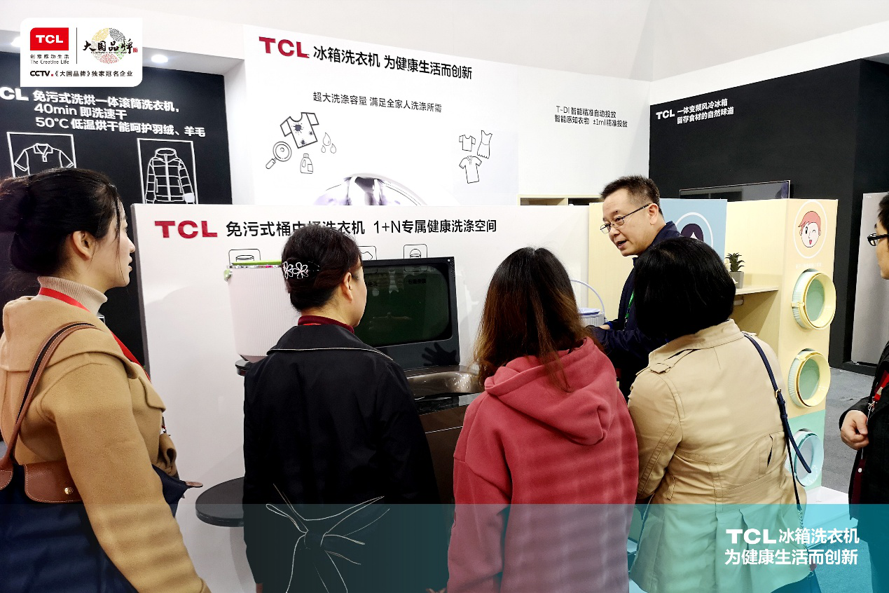 第十二届合肥家博会TCL冰箱洗衣机展大国品牌风范