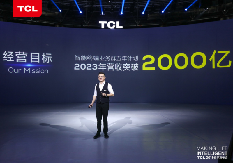 TCL王成：2023年实现营业收入突破2000亿
