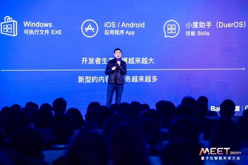 2019中国人工智能年度榜单：小度再获最具创新力产品奖