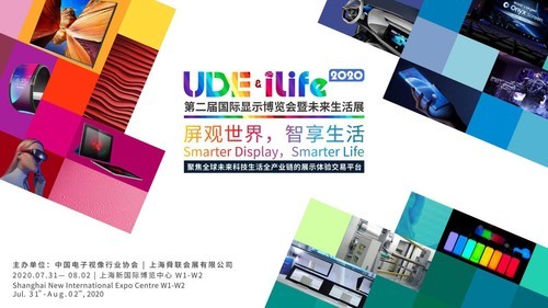UDE&iLife2020打造行业嘉年华 八大亮点抢先看