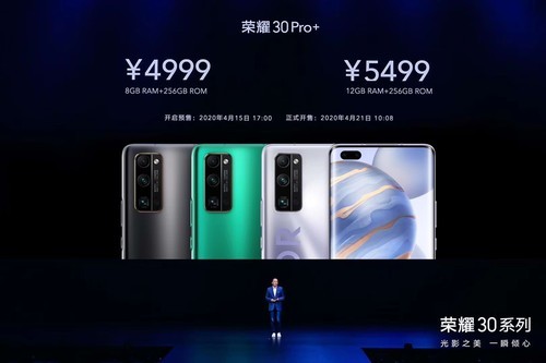 科技早闻：华为荣耀发布30系列手机，苹果发布新iPhone SE 售价3299起