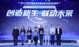 创造新生 联动未来，第十六届中国家用电器创新成果发布盛典成功召开