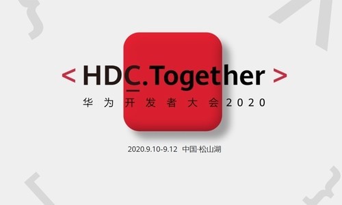 快讯：2020年华为开发者大会召开，美的、九阳和老板电器将推出搭载鸿蒙OS的家电产品
