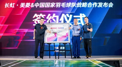 长虹签约中国国家羽毛球队，共同演绎“中国骄傲”