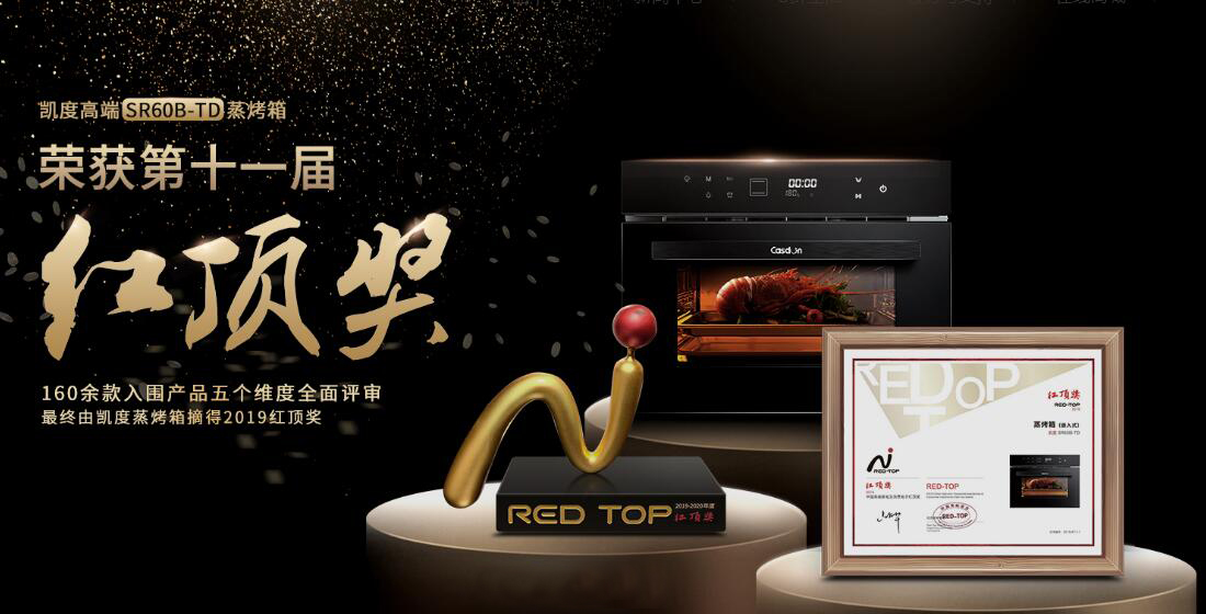 如果有一个品牌可以被称为“中国蒸烤箱专家”，那一定是凯度
