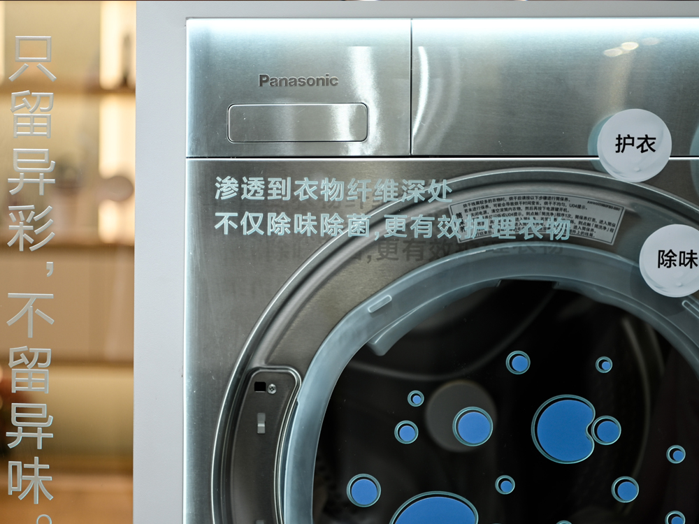 全新衣物除菌护理选择，松下高级护理纳诺怡™洗衣机XQG100-LD169图赏
