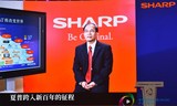 夏普会长戴正吴：共赢共享 夏普8K+5G解决方案赋能超高清产业