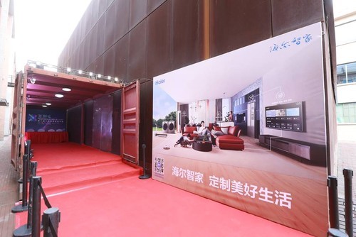 第六届中国智慧家庭大会在京召开，金选奖评选结果发布