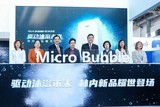 林内创新发明Micro Bubble微纳活氧热水器 开启沐浴科技3.0时代