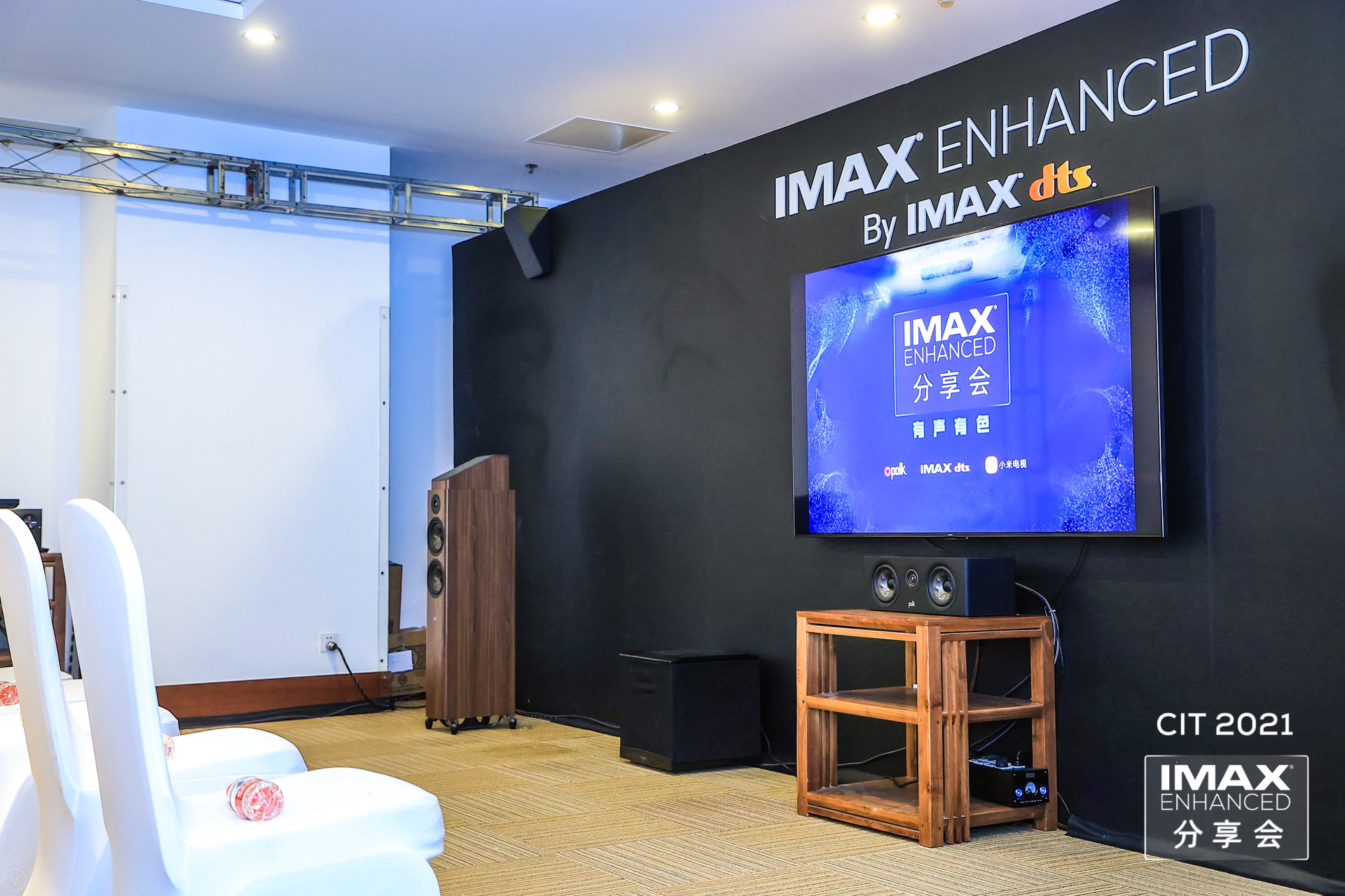 CIT 2021亮点体验：一比一还原IMAX Enhanced品质家庭影音