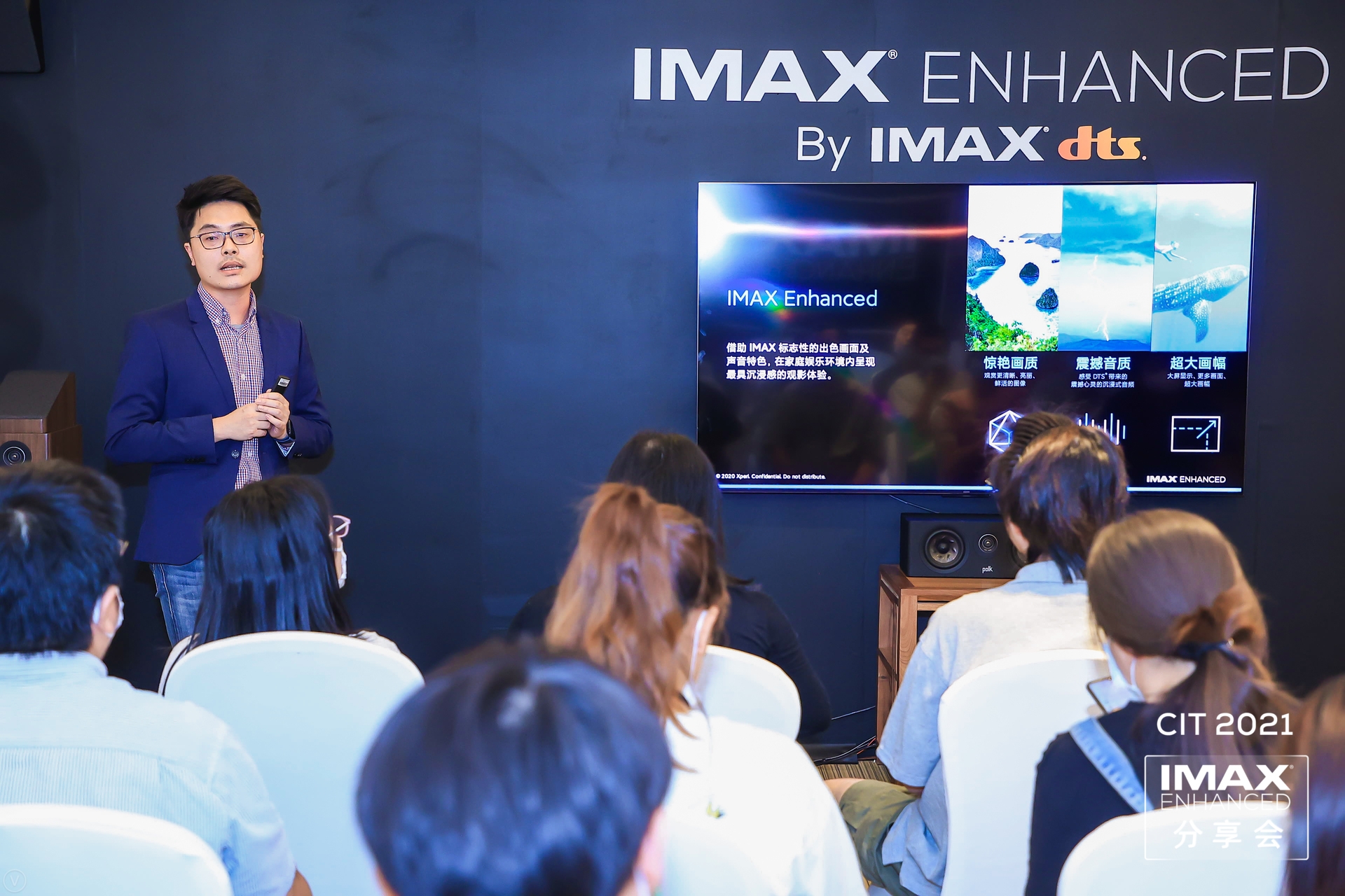 CIT 2021亮点体验：一比一还原IMAX Enhanced品质家庭影音
