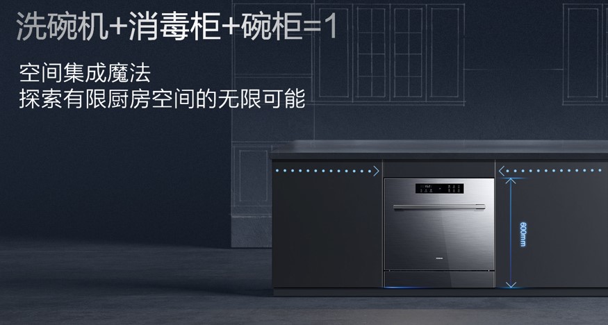 创造者中的急先锋 老板洗消一体机光焱S1布局中国新厨房