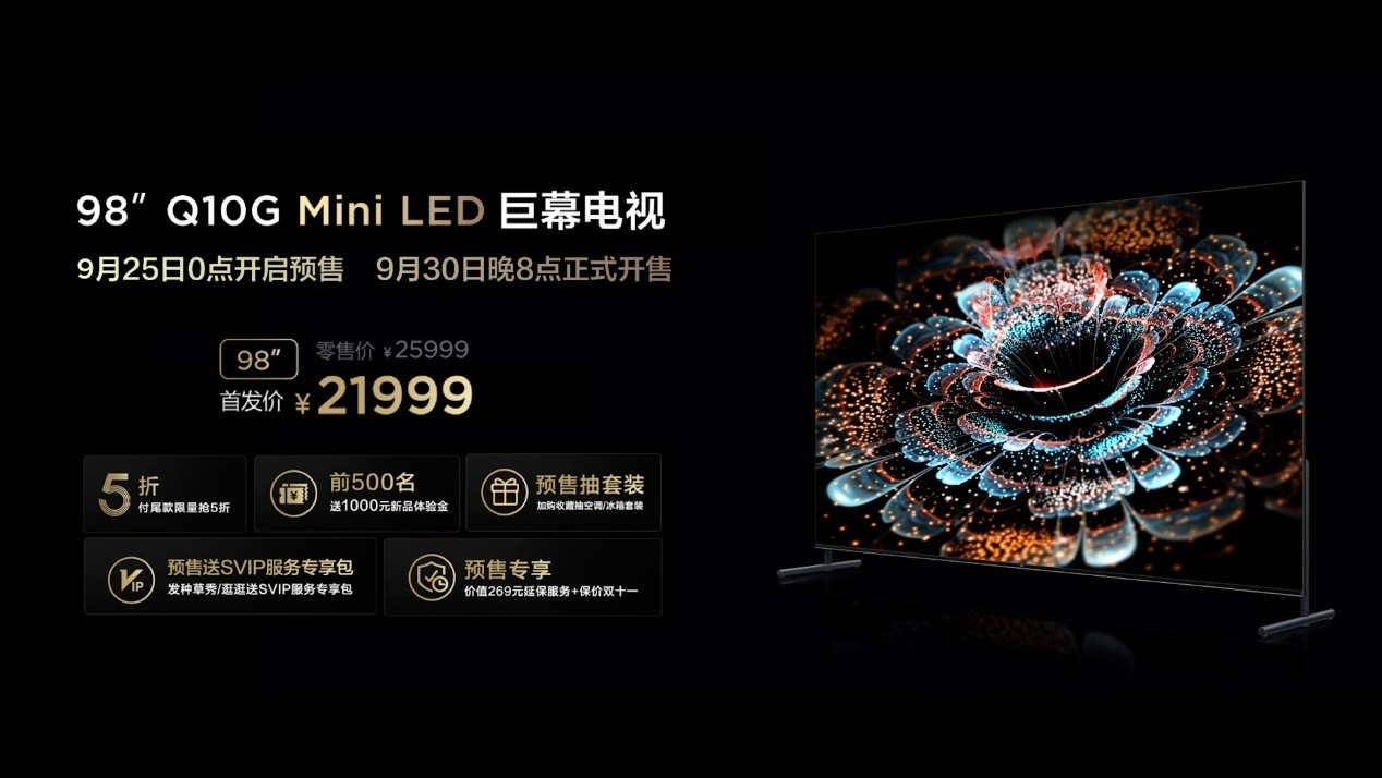 细说TCL 98Q10G巨幕电视Zui值得买的三大因素，不得不看！