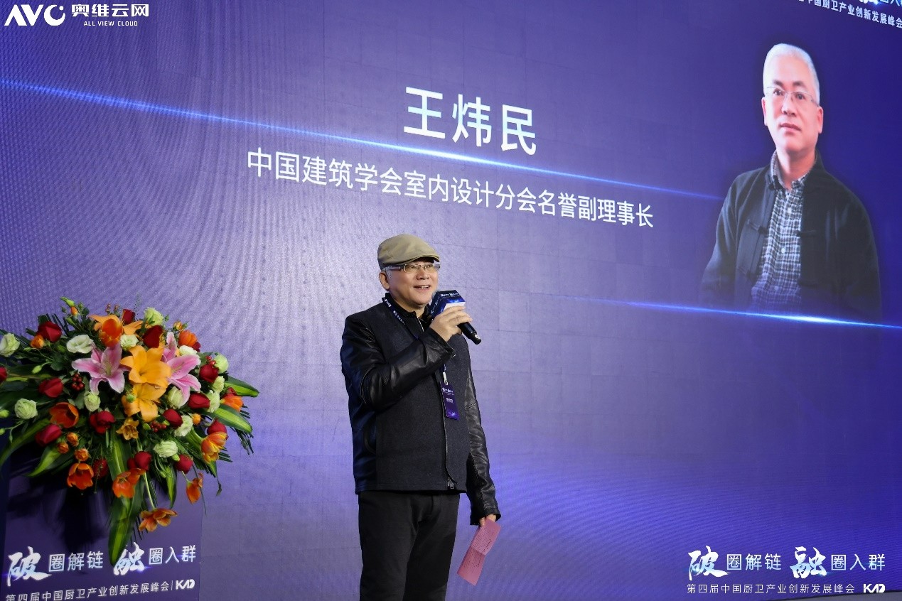2022（第四届）中国厨卫产业创新发展峰会线下成功举行