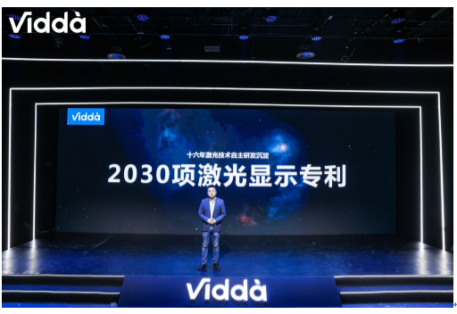Vidda发布“三色激光全家桶”计划 加速推进投影行业更新换代