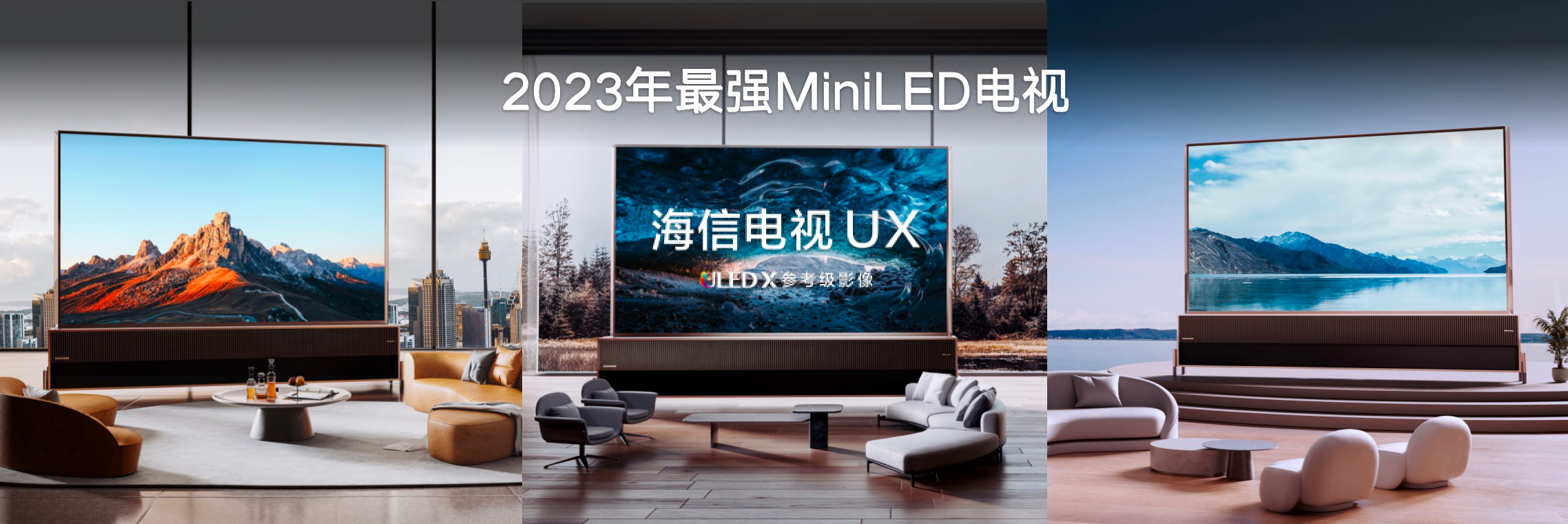 2024年欧洲杯限量定制款电视发布 110英寸ZUI强MiniLED