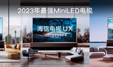 2024年欧洲杯限量定制款电视发布 110英寸ZUI强MiniLED