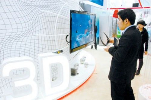 逐鹿电视机新领域 3D标准成争夺焦点