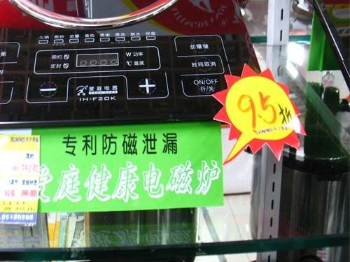 天博网站卖场销售前十名 爱庭电磁炉9折限量甩(图4)