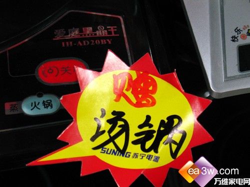 平博pinnacle全京城最低价！爱庭电磁炉惊爆199元(图2)