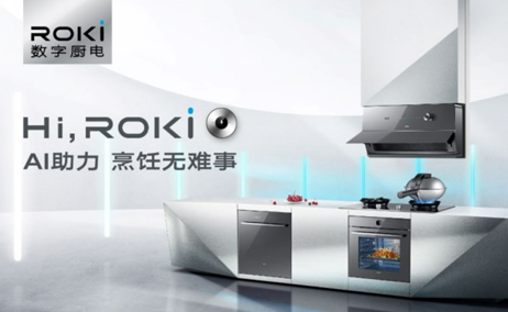 引领中国厨电进化！老板电器ROKI数字厨电颠覆烹饪方式
