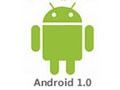 2008年9月 Android 1.0/1.1发布