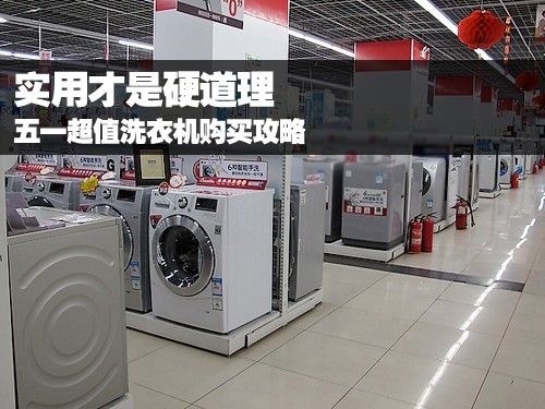 http://washer.ea3w.com/137/1374698.html