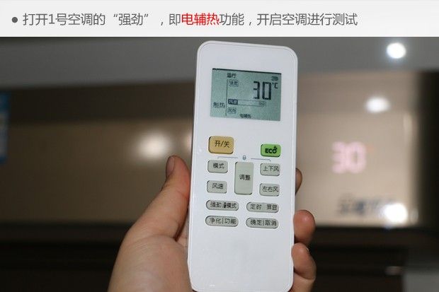 空调遥控器电辅热标志图片