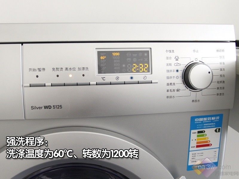 即洗即干即穿 西门子wd5125洗衣机评测