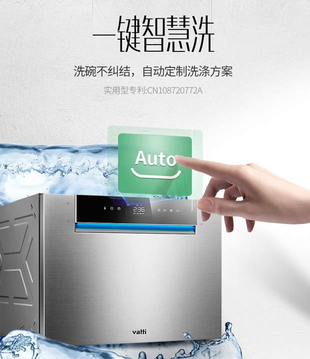 不只是洗碗机更是消毒柜，华帝JWD8-V7打造你的AI智洗管家
