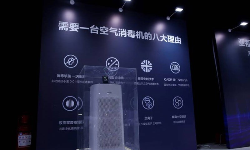 亚都IFD空气消毒机首发上市 新生科技构筑健康呼吸新生活