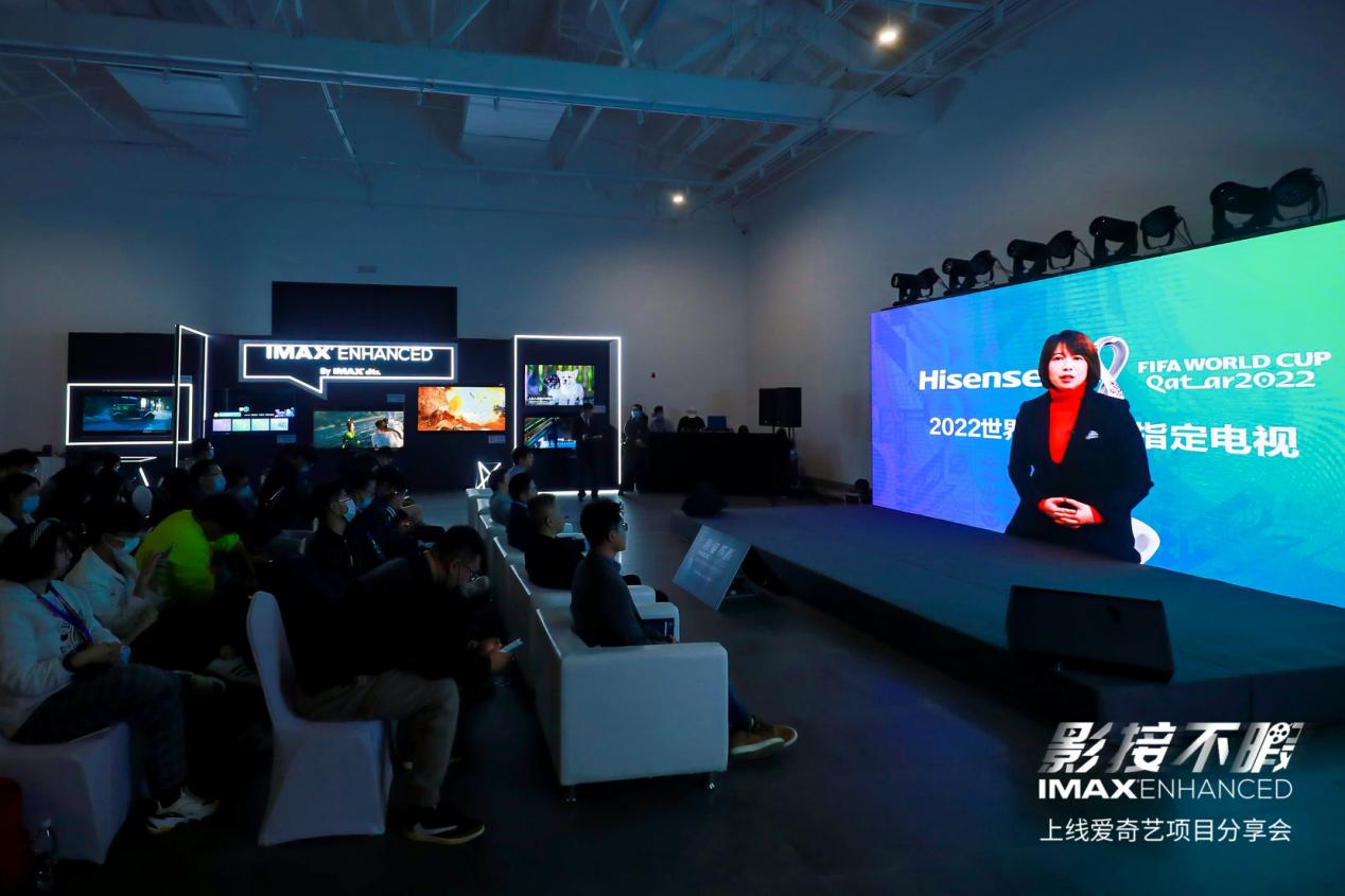 影接不暇 ，IMAX Enhanced上线爱奇艺项目分享会暨新片体验会震撼来袭