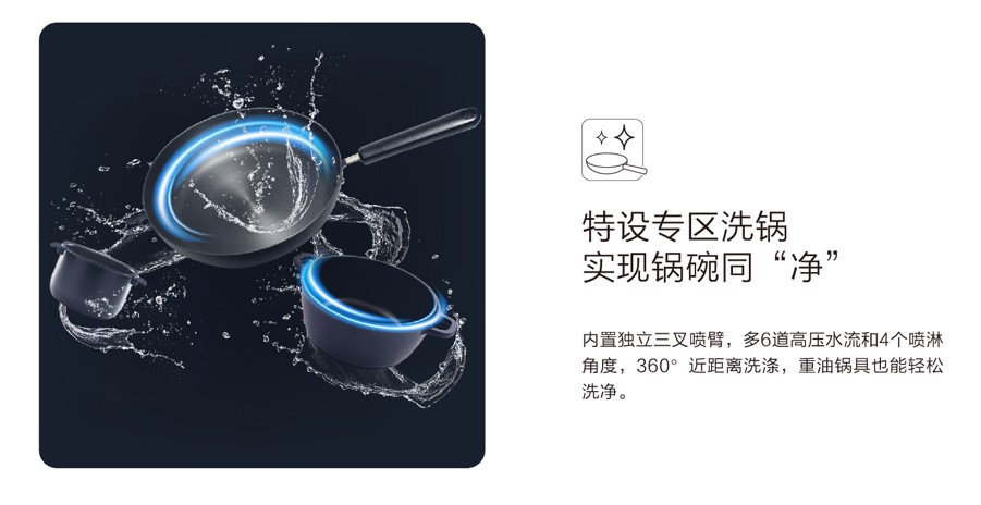 创造者中的急先锋 老板洗消一体机光焱S1布局中国新厨房